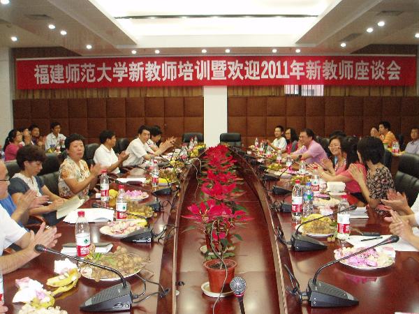 2011新教师座谈会